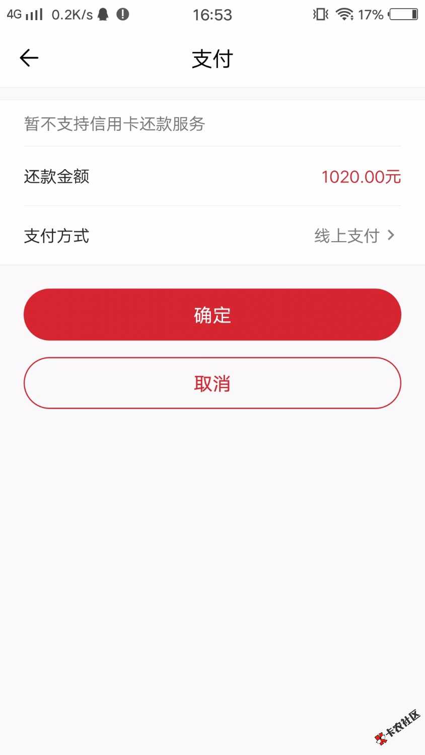 哈哈段友堂下款了，而且还打错款，本来到手700，现在到手1000，还款只要还1020 ...0 / 作者:W:TT524978356 / 