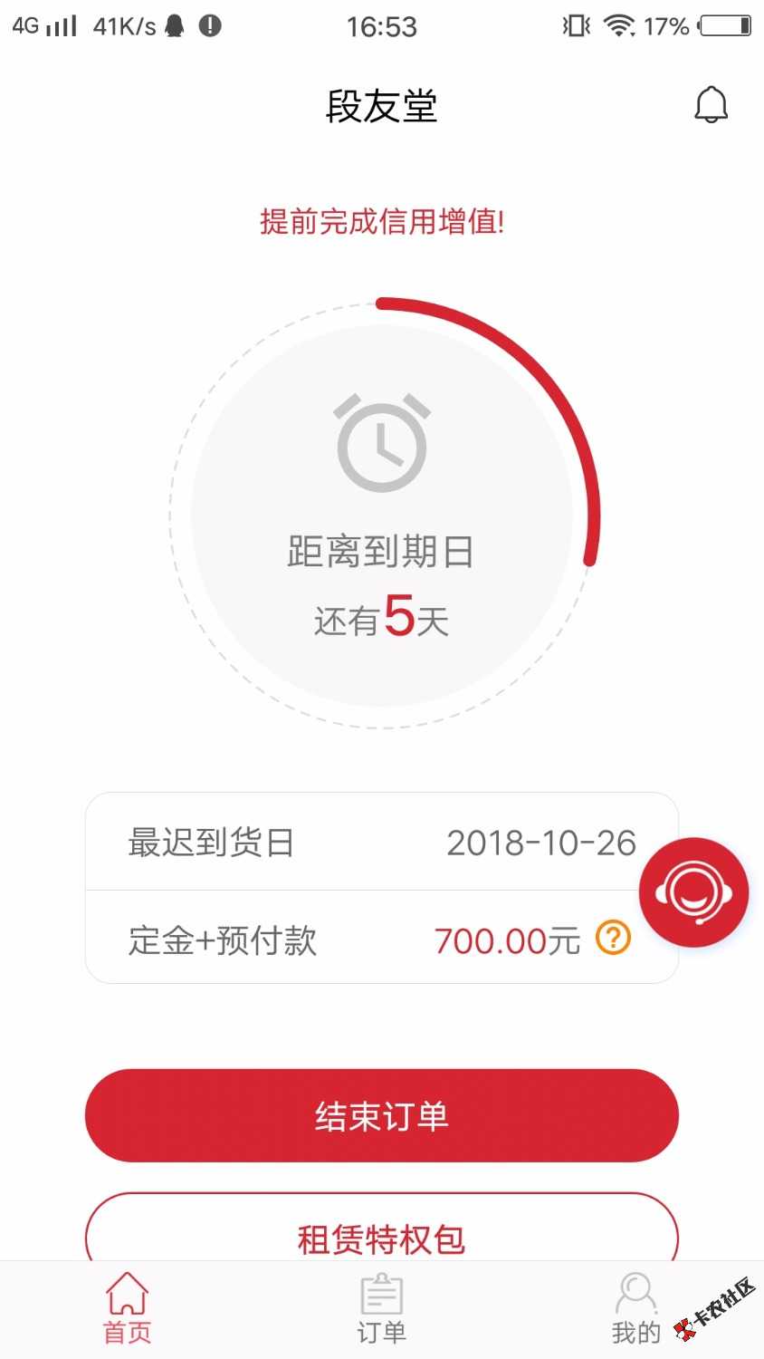 哈哈段友堂下款了，而且还打错款，本来到手700，现在到手1000，还款只要还1020 ...96 / 作者:W:TT524978356 / 