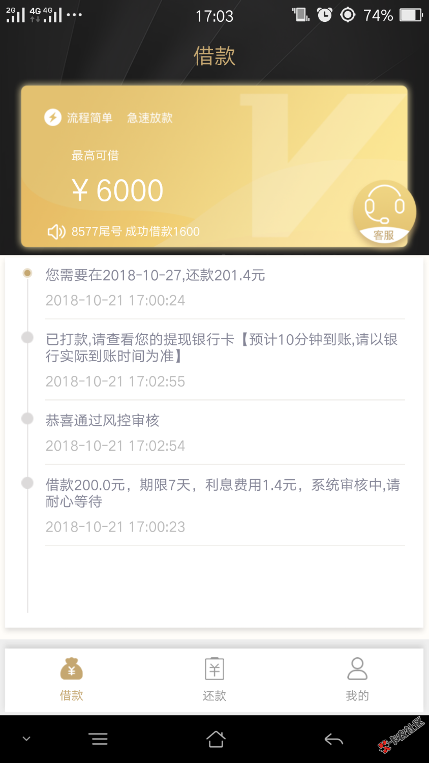 爱贝信你是在逗我么？会员费199，下款额度200??我想知道你是怎么想的? ...89 / 作者:小李m / 