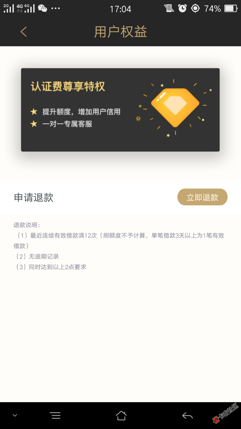 爱贝信你是在逗我么？会员费199，下款额度200??我想知道你是怎么想的? ...13 / 作者:小李m / 