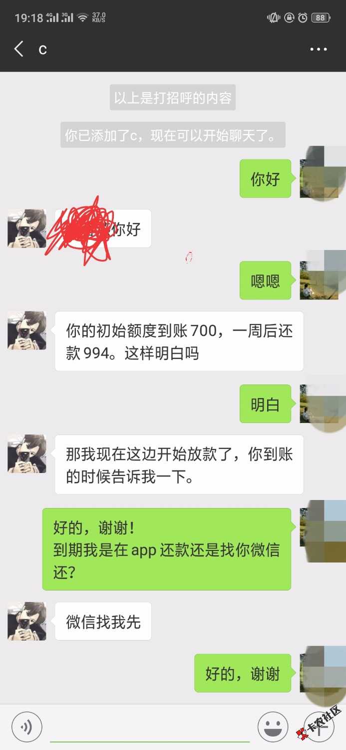 米多多，刚刚回访了加了微信，显示待放款，还没到账1 / 作者:心雨哦 / 