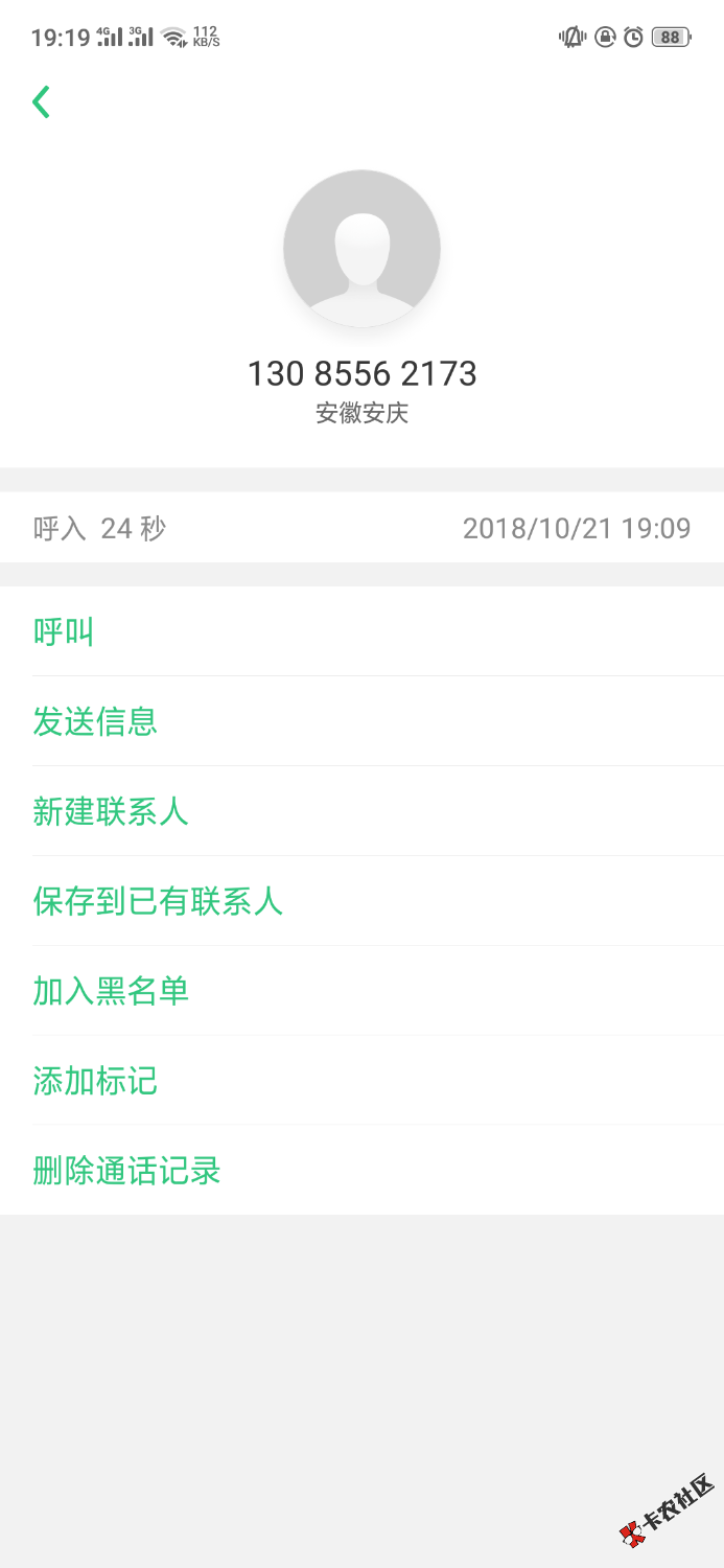 米多多，刚刚回访了加了微信，显示待放款，还没到账91 / 作者:心雨哦 / 