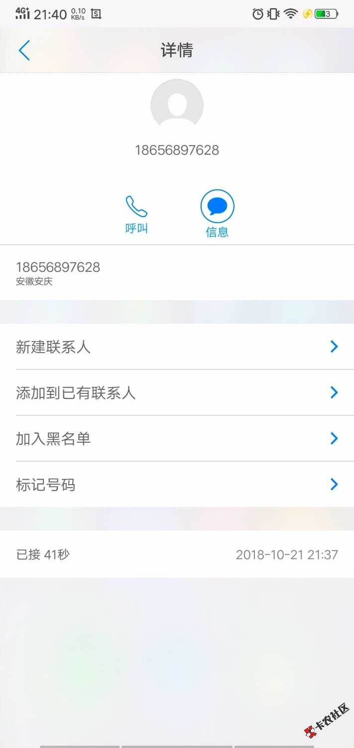 米多多刚提交资料，一分钟不到来电话回访，这速度66 / 作者:Yyyyy00 / 