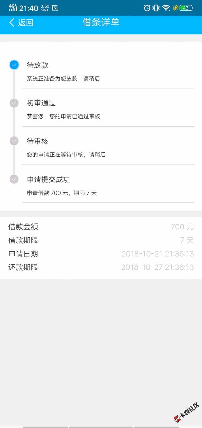 米多多刚提交资料，一分钟不到来电话回访，这速度28 / 作者:Yyyyy00 / 
