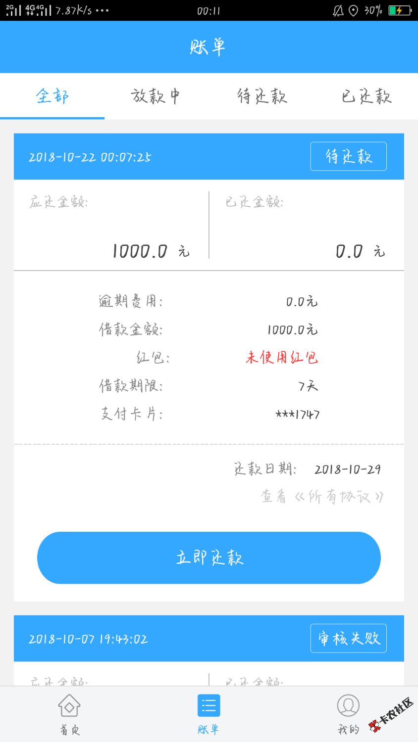 来借钱23 / 作者:Mr.XU丶 / 