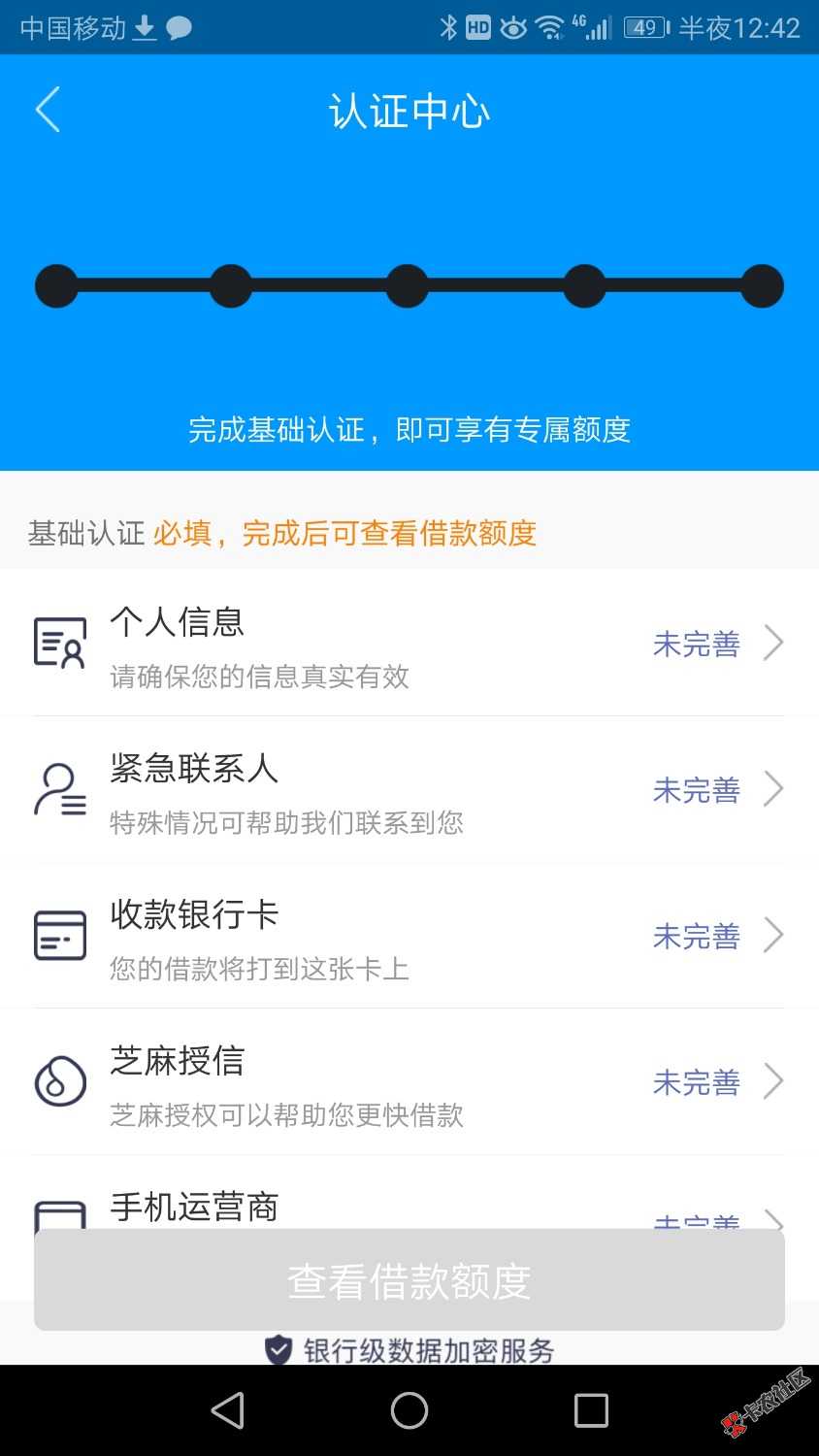 这个米贷跟信用白条什么关系  我信用白条逾期怕招来催收79 / 作者:嫩牛六方 / 