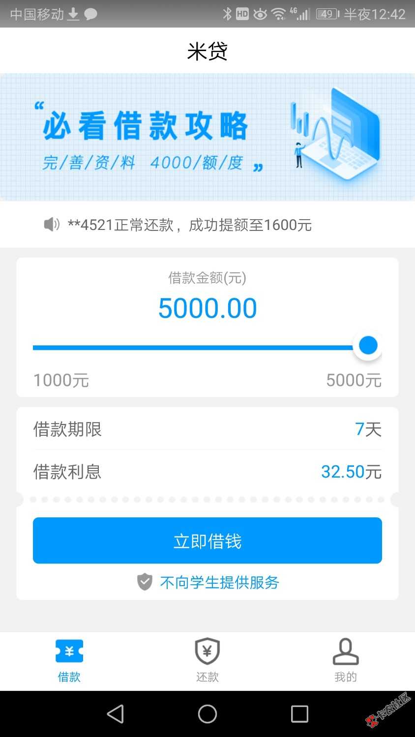 这个米贷跟信用白条什么关系  我信用白条逾期怕招来催收70 / 作者:嫩牛六方 / 