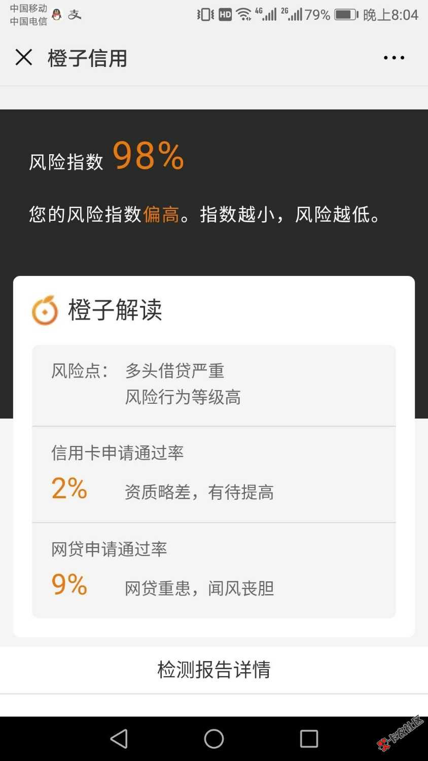 天撸啦，辣鸡软件，竟然这么黑，我就不信了34 / 作者:fang小芳 / 