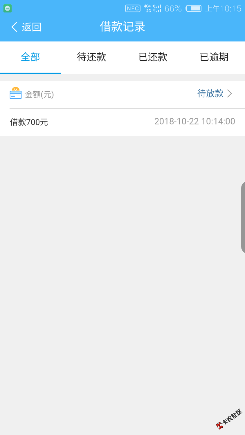 米多多刚接到回访加微信视频通过放款中安徽安庆回访41 / 作者:啦啦啦小海地 / 