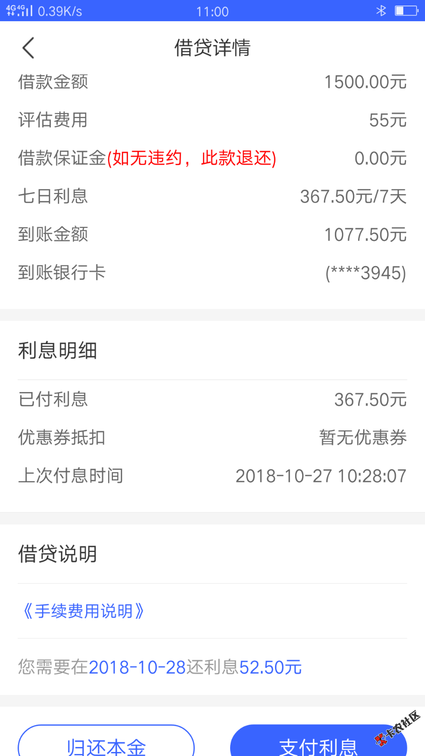 管理加精，并为老哥们寻找链接，跟风米袋，无回访，已经到账，我昨晚贷款管家下 ...76 / 作者:陈先森@. / 