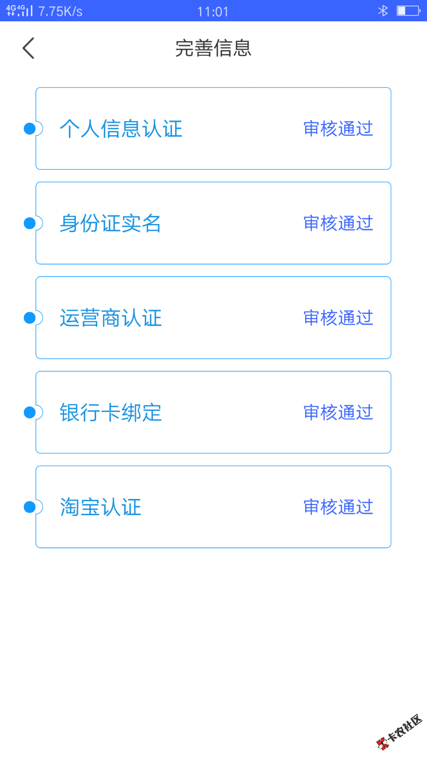管理加精，并为老哥们寻找链接，跟风米袋，无回访，已经到账，我昨晚贷款管家下 ...98 / 作者:陈先森@. / 
