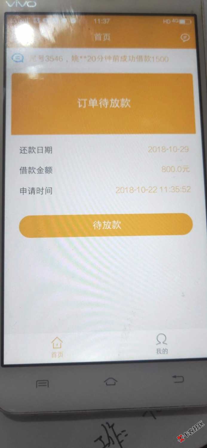 秒过等待放款了，名字花不完5 / 作者:h黑黑黑了 / 