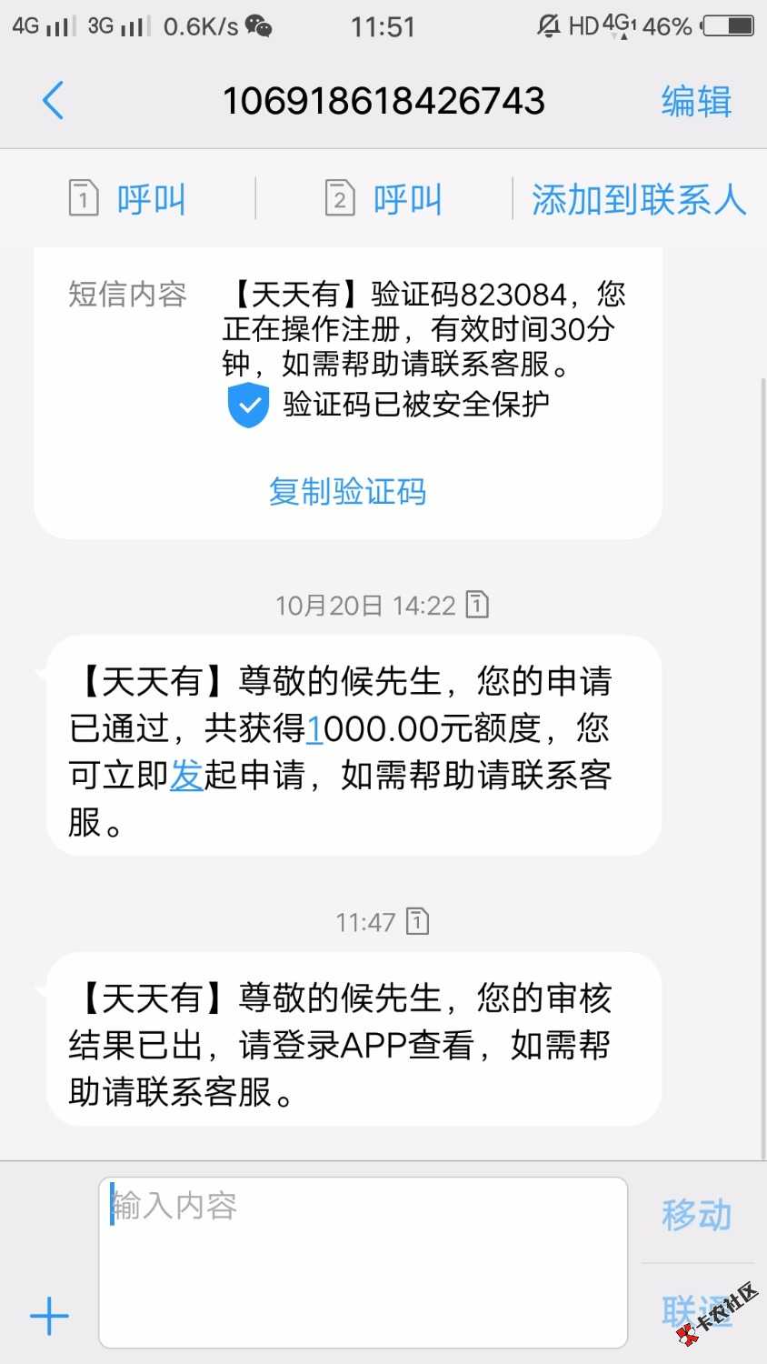 天天有，已经拒绝了，麻辣隔壁71 / 作者:一只小黑户 / 