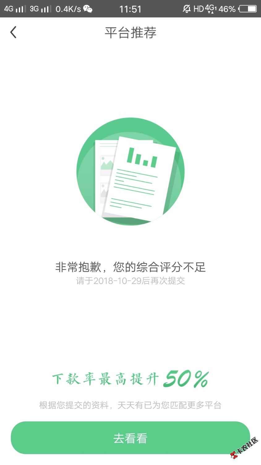 天天有，已经拒绝了，麻辣隔壁13 / 作者:一只小黑户 / 