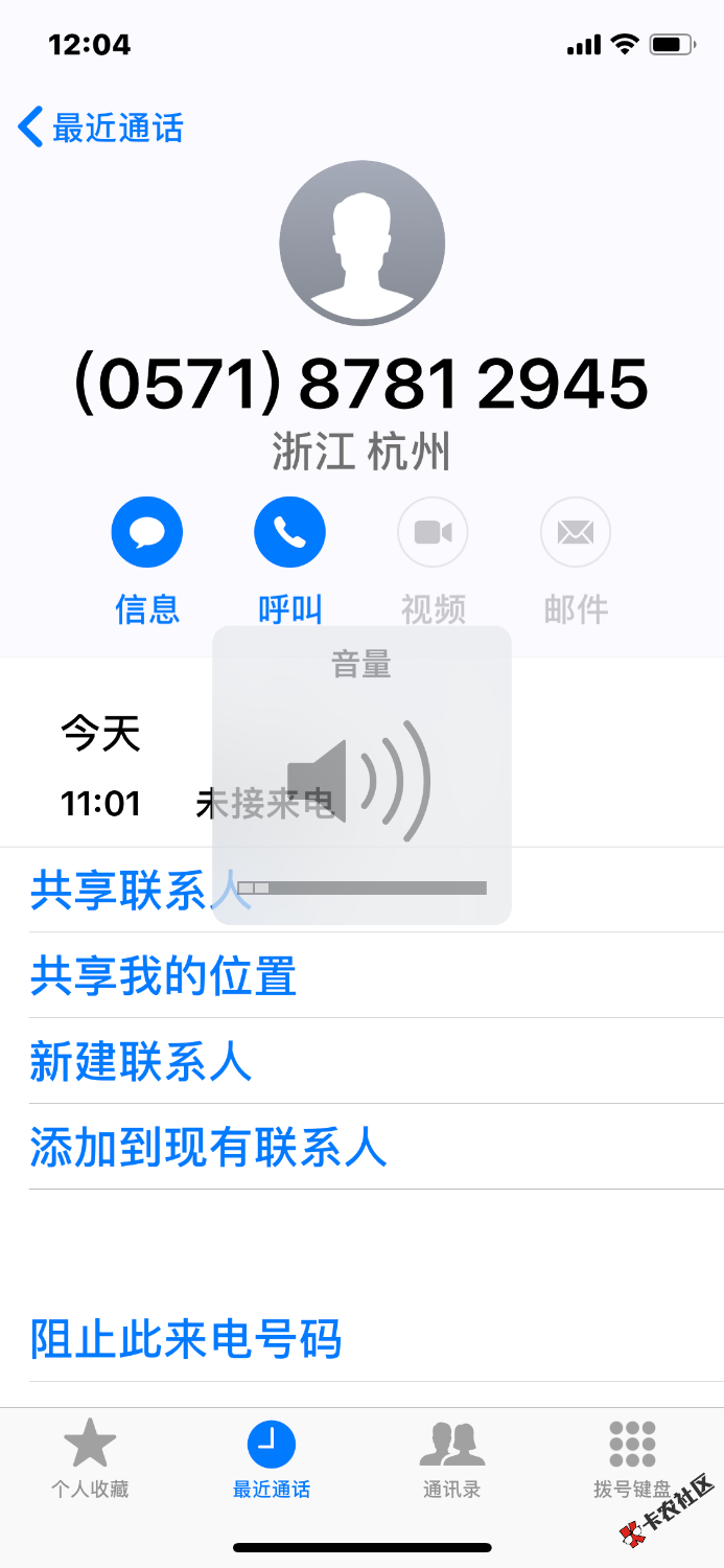 大家帮我看看这是哪个平台，谢谢。忘记接电话就开始短信轰炸。 ...68 / 作者:幸运的看主页 / 
