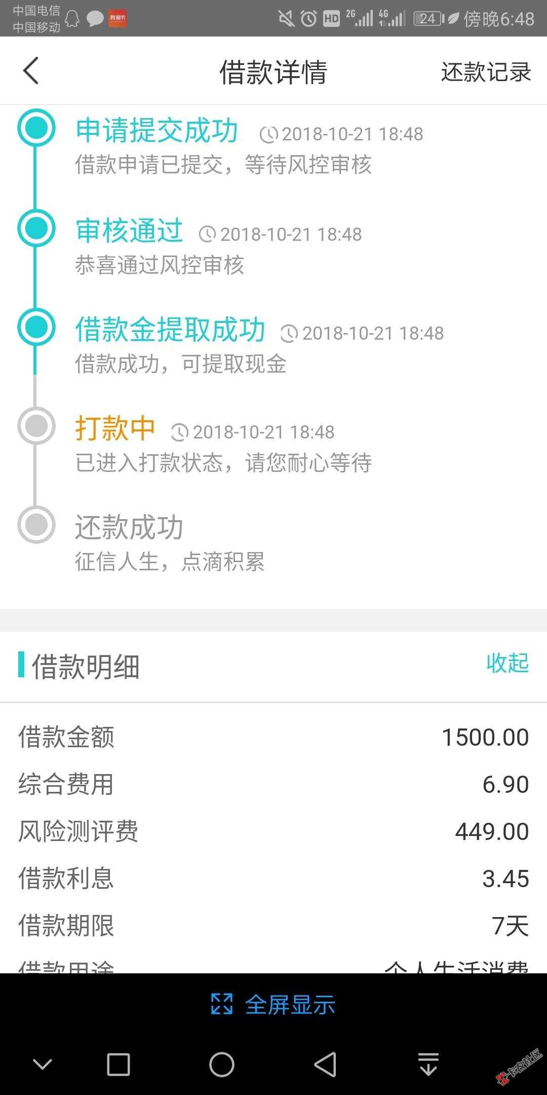 享易购：现金白条系列，14天下款稳稳哒~43 / 作者:飞泉鸣月 / 
