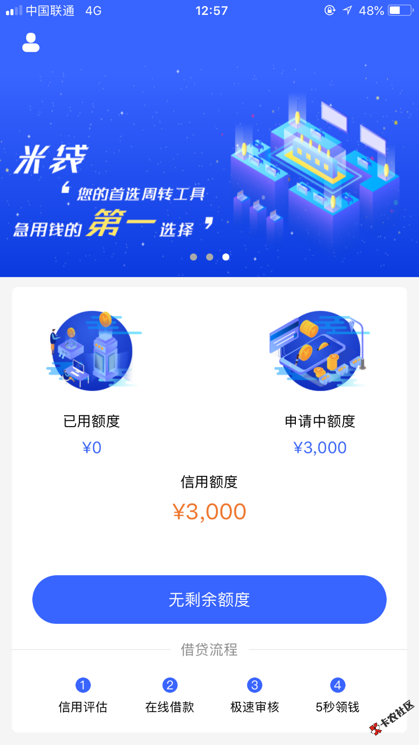 米袋稳吗，刚申请98 / 作者:小饼干啊 / 