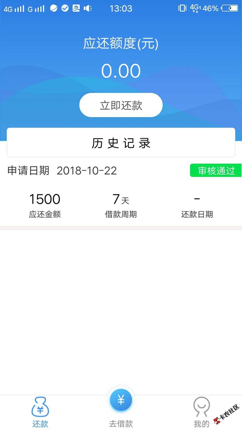 极秒钱包审核通过后又变人工审核，小金掌柜也是假口子，审核通货至少两个小时， ...21 / 作者:胖哥8178 / 