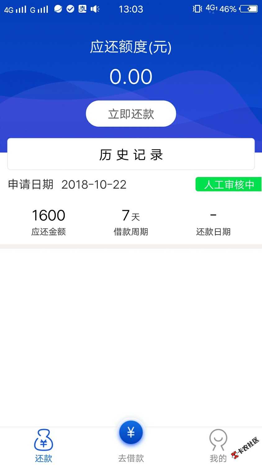 极秒钱包审核通过后又变人工审核，小金掌柜也是假口子，审核通货至少两个小时， ...37 / 作者:胖哥8178 / 