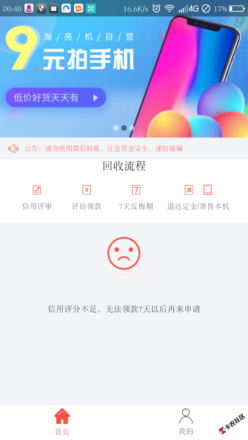 哎心累口子撸啥拒啥只能白饭37 / 作者:性情小男人 / 