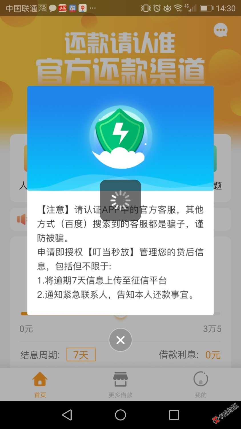 叮当秒放成这样了43 / 作者:穷途 / 