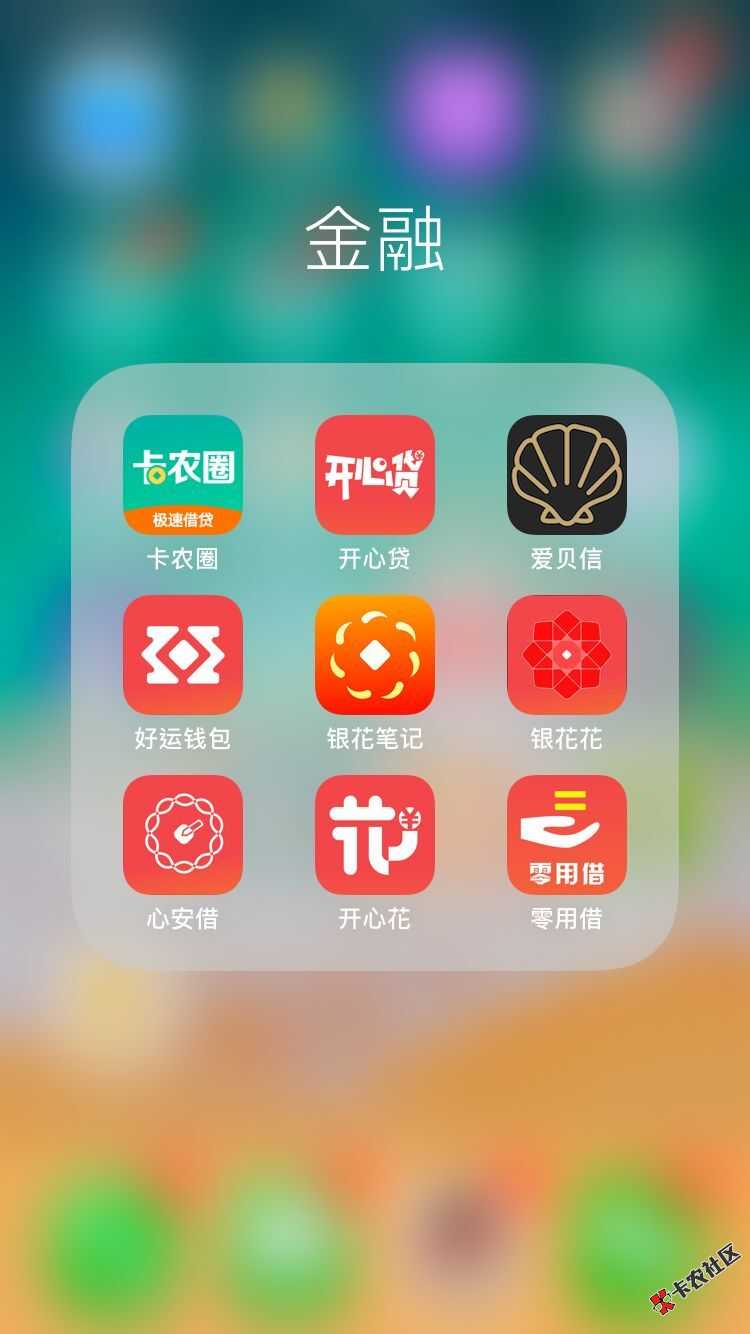 开心贷和开心花系列 有前期 包下要狗分这个系列总共有8个 前期不等 多数是35086 / 作者:Poll / 