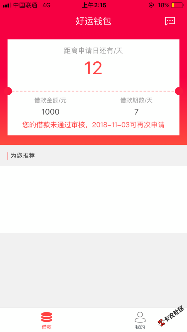 开心贷和开心花系列 有前期 包下要狗分这个系列总共有8个 前期不等 多数是35050 / 作者:Poll / 