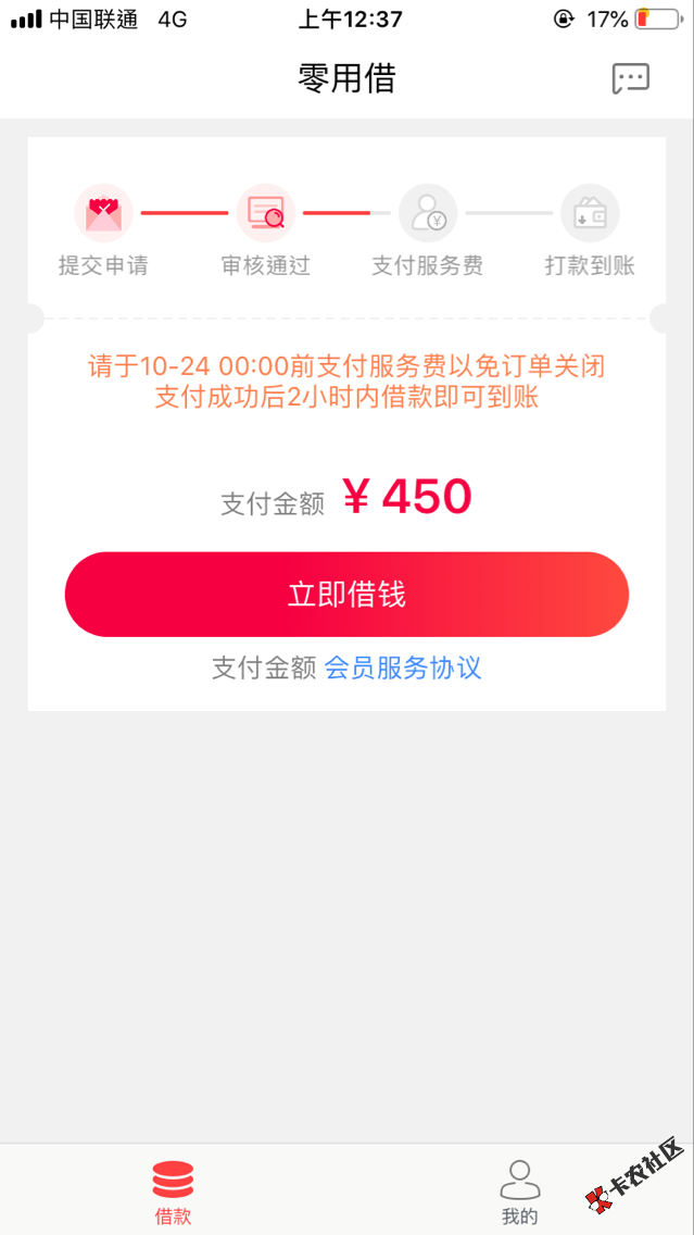 开心贷和开心花系列 有前期 包下要狗分这个系列总共有8个 前期不等 多数是35089 / 作者:Poll / 