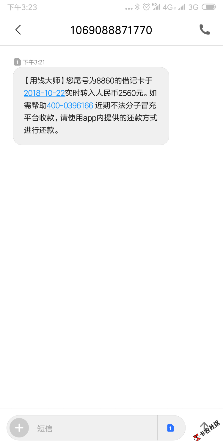 用钱大师，下了，下了38 / 作者:6666666999 / 