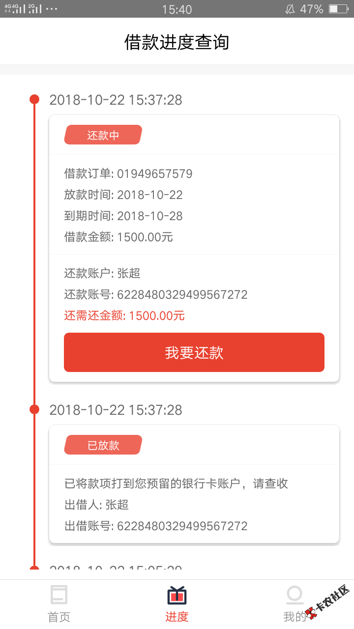 米铺放款了，审核了一个小时，不秒拒就是有希望。要验证淘宝，应该是狗分。入口 ...83 / 作者:再见二丁目_L / 