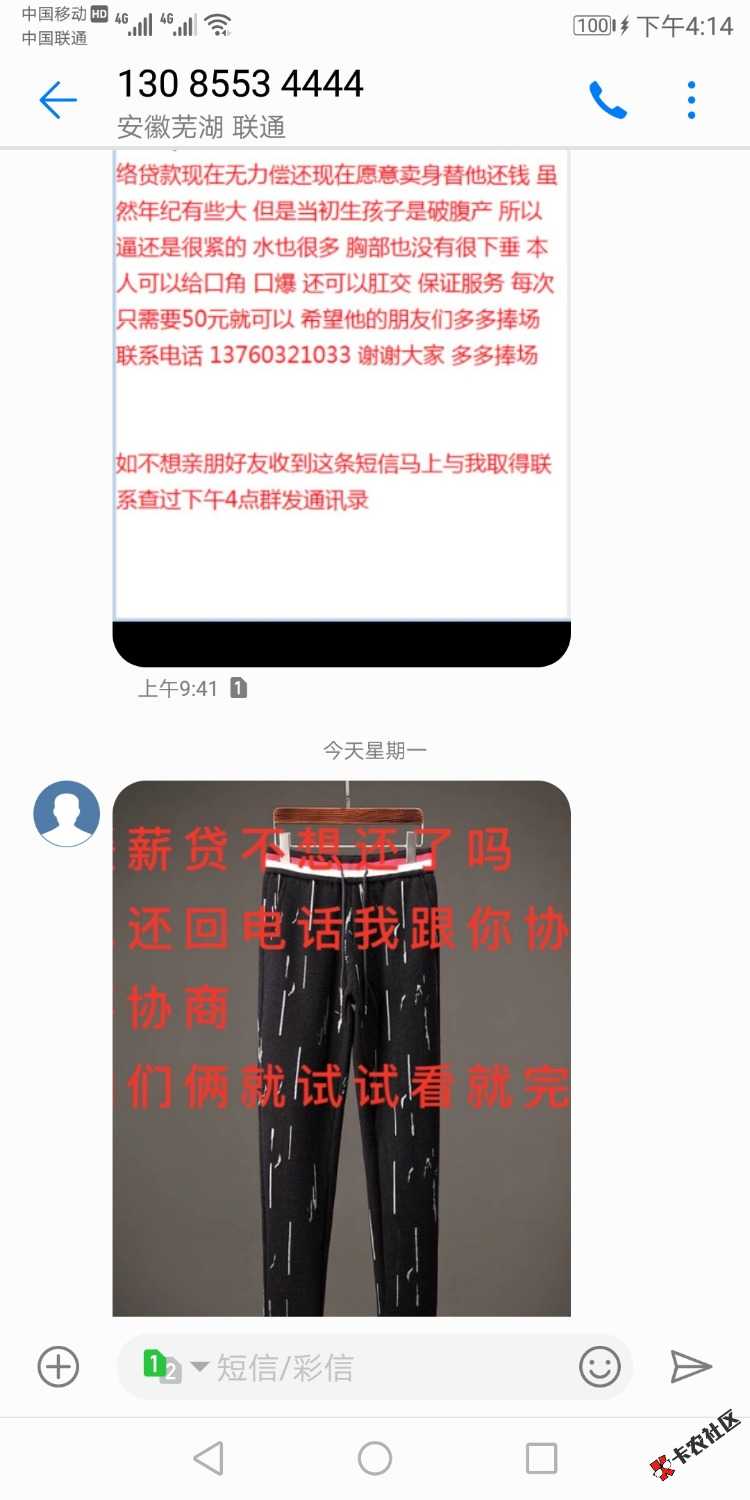 暖薪贷催收最近挺活跃？有没有跟我同样遭遇的阿到底爆不爆通讯录 ...1 / 作者:奋斗奋斗再风斗 / 