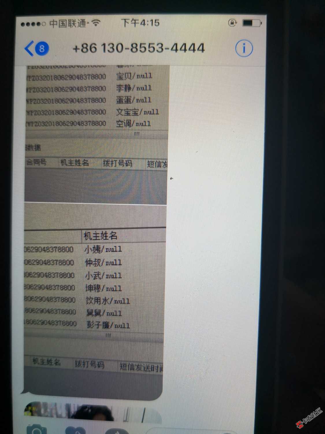 暖薪贷催收最近挺活跃？有没有跟我同样遭遇的阿到底爆不爆通讯录 ...33 / 作者:奋斗奋斗再风斗 / 
