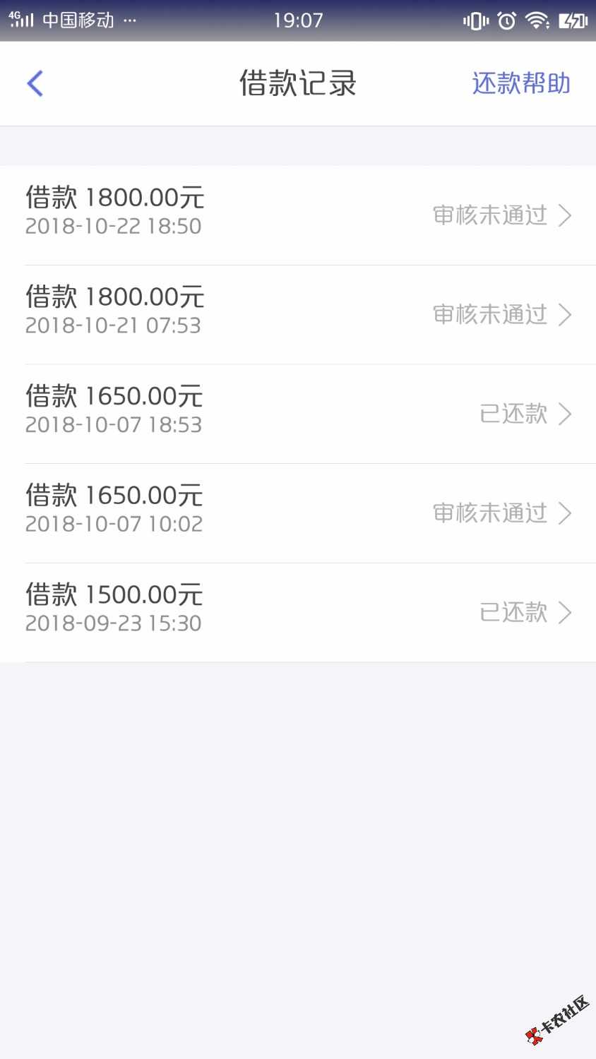 人人快借是s了吗？？16 / 作者:小黑子111 / 
