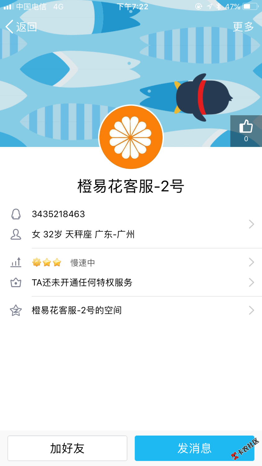 跟大家说一个骗子，千万不要去尝试，这个口子是信用卡盗刷的，本人实测！！！被 ...47 / 作者:17376825390 / 