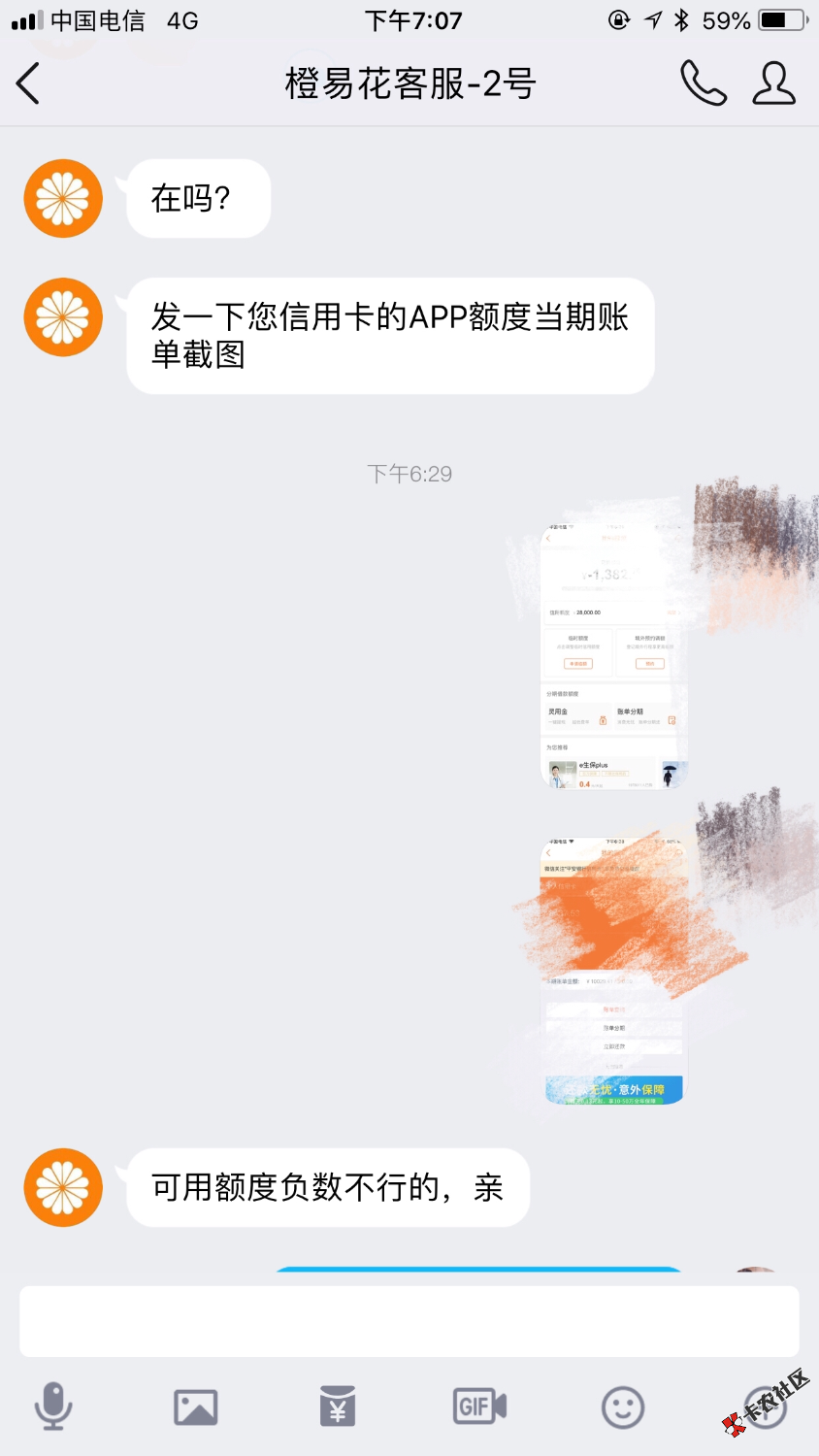 跟大家说一个骗子，千万不要去尝试，这个口子是信用卡盗刷的，本人实测！！！被 ...95 / 作者:17376825390 / 