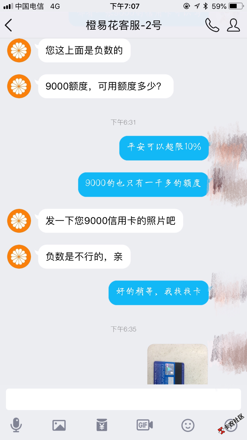 跟大家说一个骗子，千万不要去尝试，这个口子是信用卡盗刷的，本人实测！！！被 ...81 / 作者:17376825390 / 