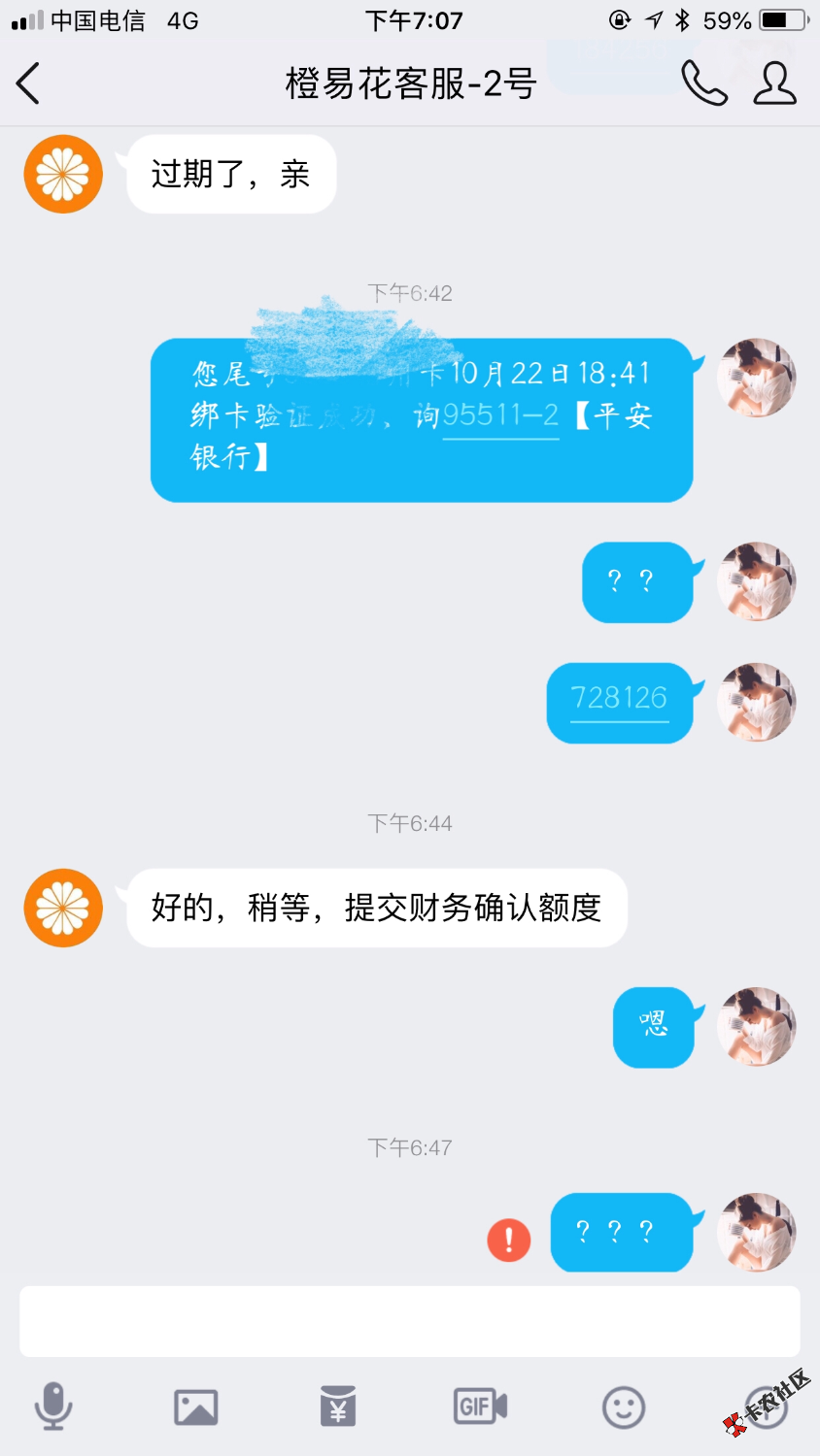 跟大家说一个骗子，千万不要去尝试，这个口子是信用卡盗刷的，本人实测！！！被 ...58 / 作者:17376825390 / 