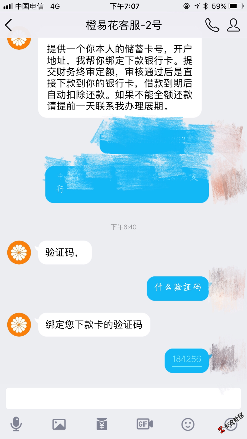 跟大家说一个骗子，千万不要去尝试，这个口子是信用卡盗刷的，本人实测！！！被 ...45 / 作者:17376825390 / 