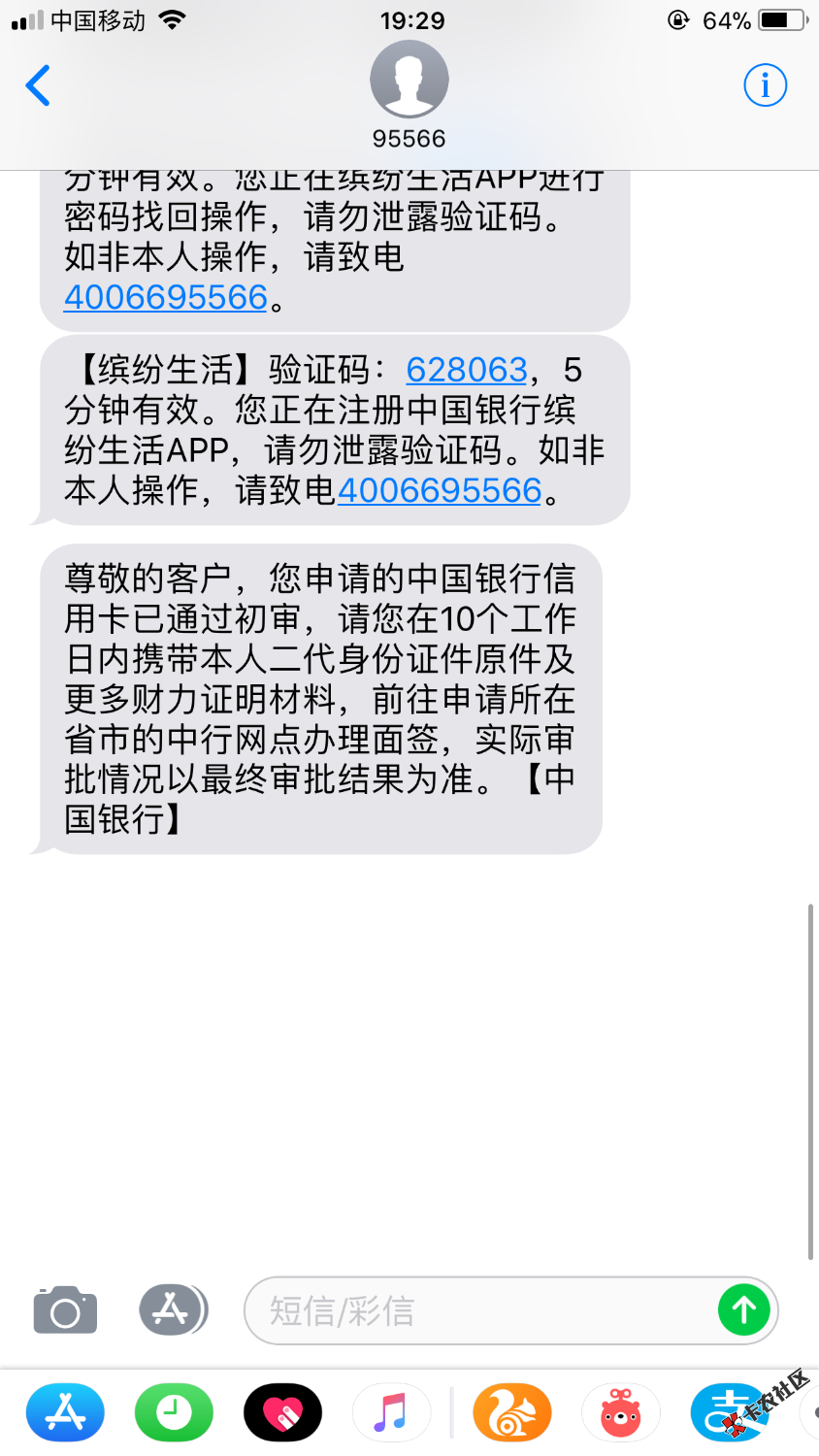求助求助！！！知道的老哥谢谢解答！中国银行这是稳了还是？要面签？难道和光大 ...66 / 作者:你喀喀湖咯么几 / 