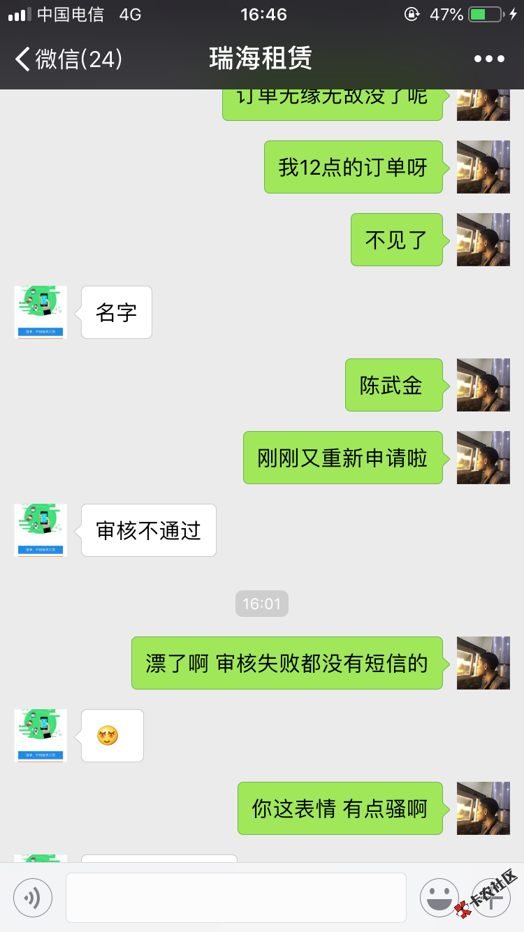 忽悠不成反被透（请别吃图）86 / 作者:轻量之 / 