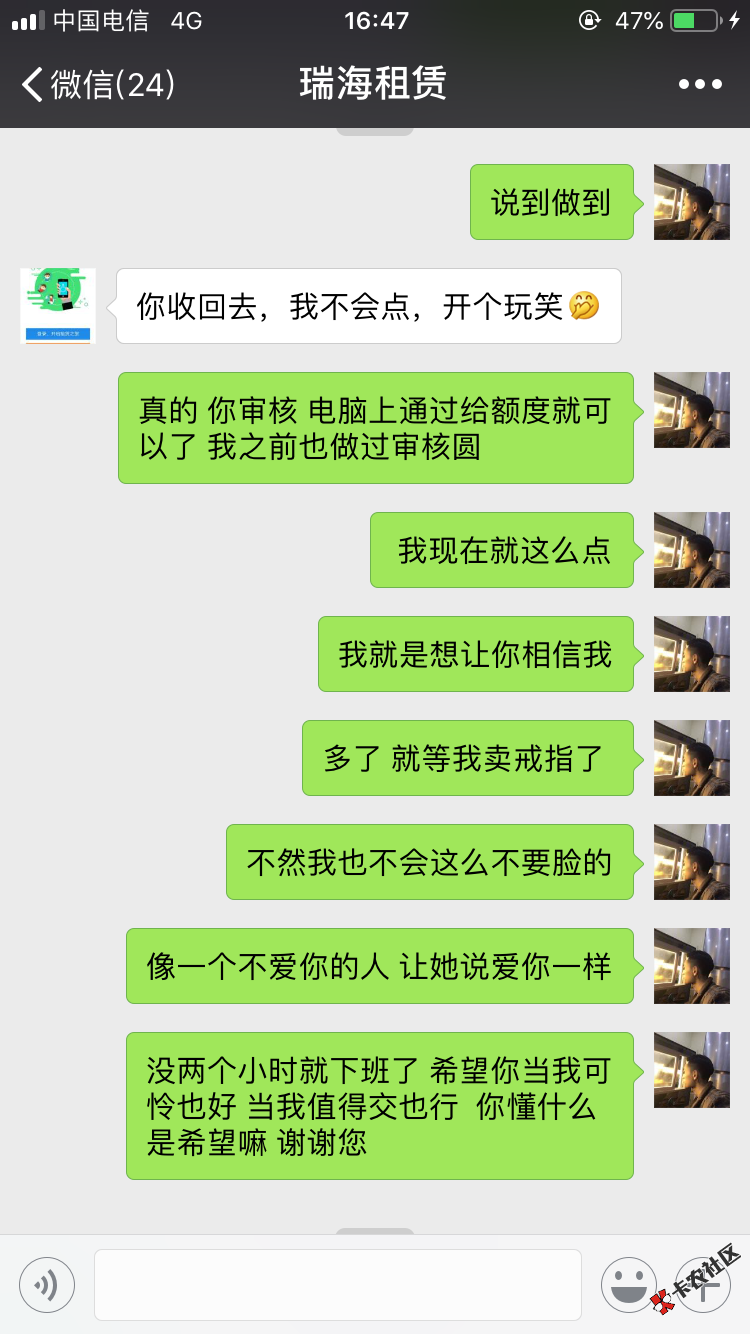 忽悠不成反被透（请别吃图）75 / 作者:轻量之 / 