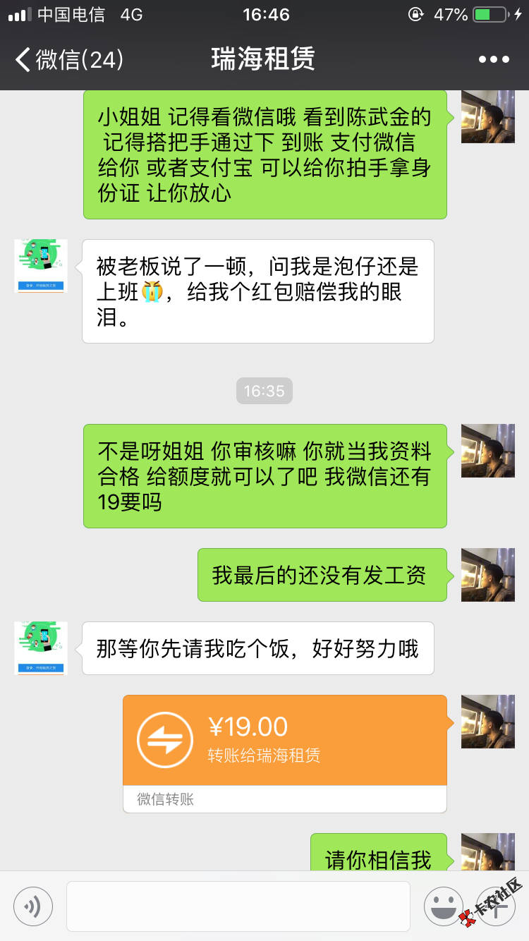 忽悠不成反被透（请别吃图）16 / 作者:轻量之 / 