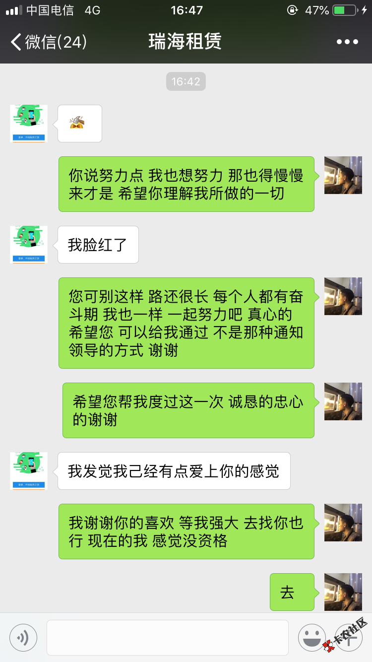 忽悠不成反被透（请别吃图）43 / 作者:轻量之 / 