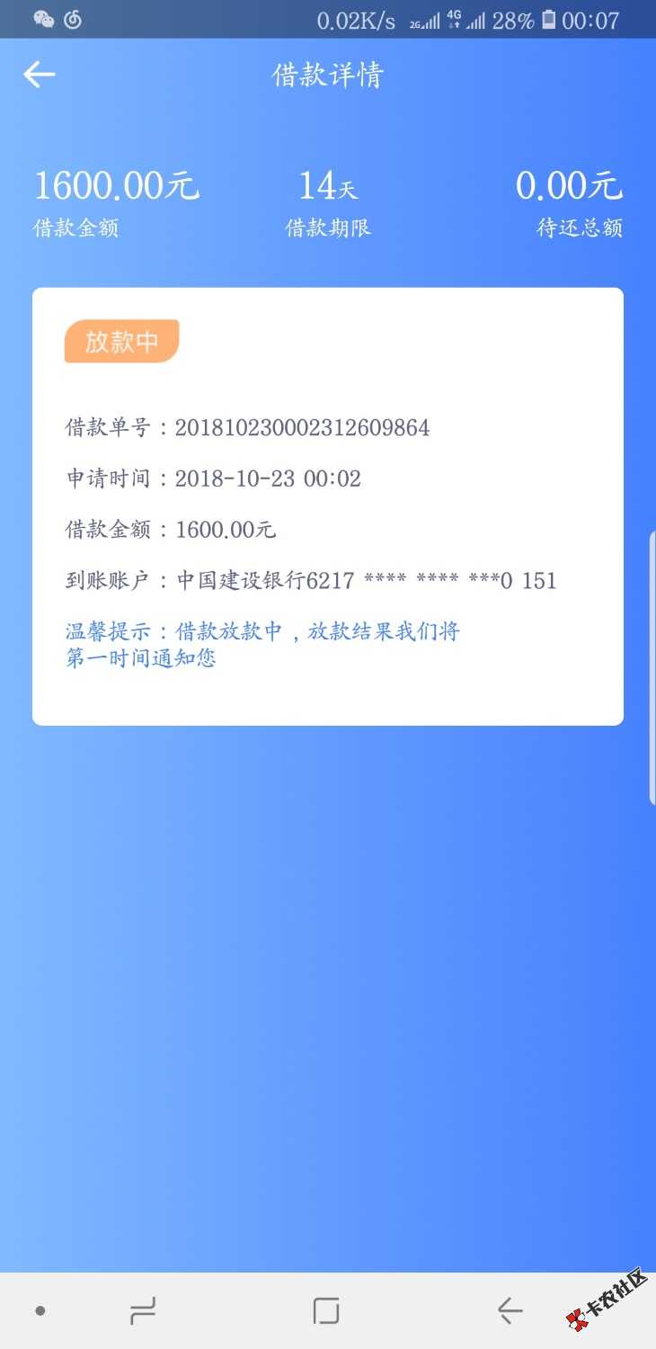 分期还老口子秒下需要的试试1 / 作者:卡农的一股清流儿 / 