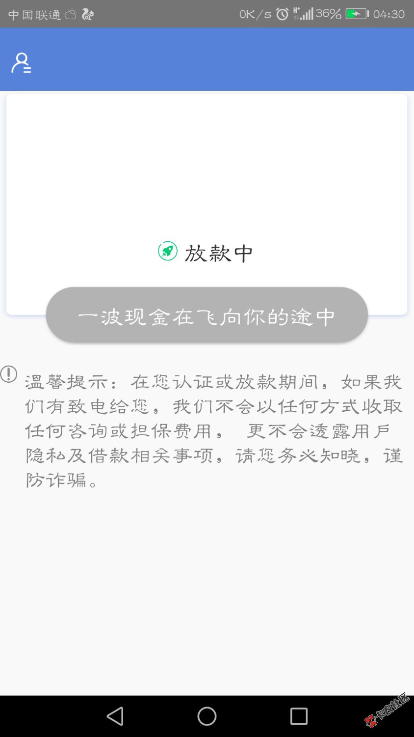 天天有钱放款中稳不稳46 / 作者:失ԅ魂 / 