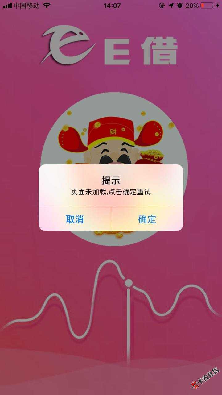 这是哪门子的新套路？平台倒闭不用还？我不太信咯，感觉挺怪异的，有没有老哥解 ...18 / 作者:wj569092504 / 