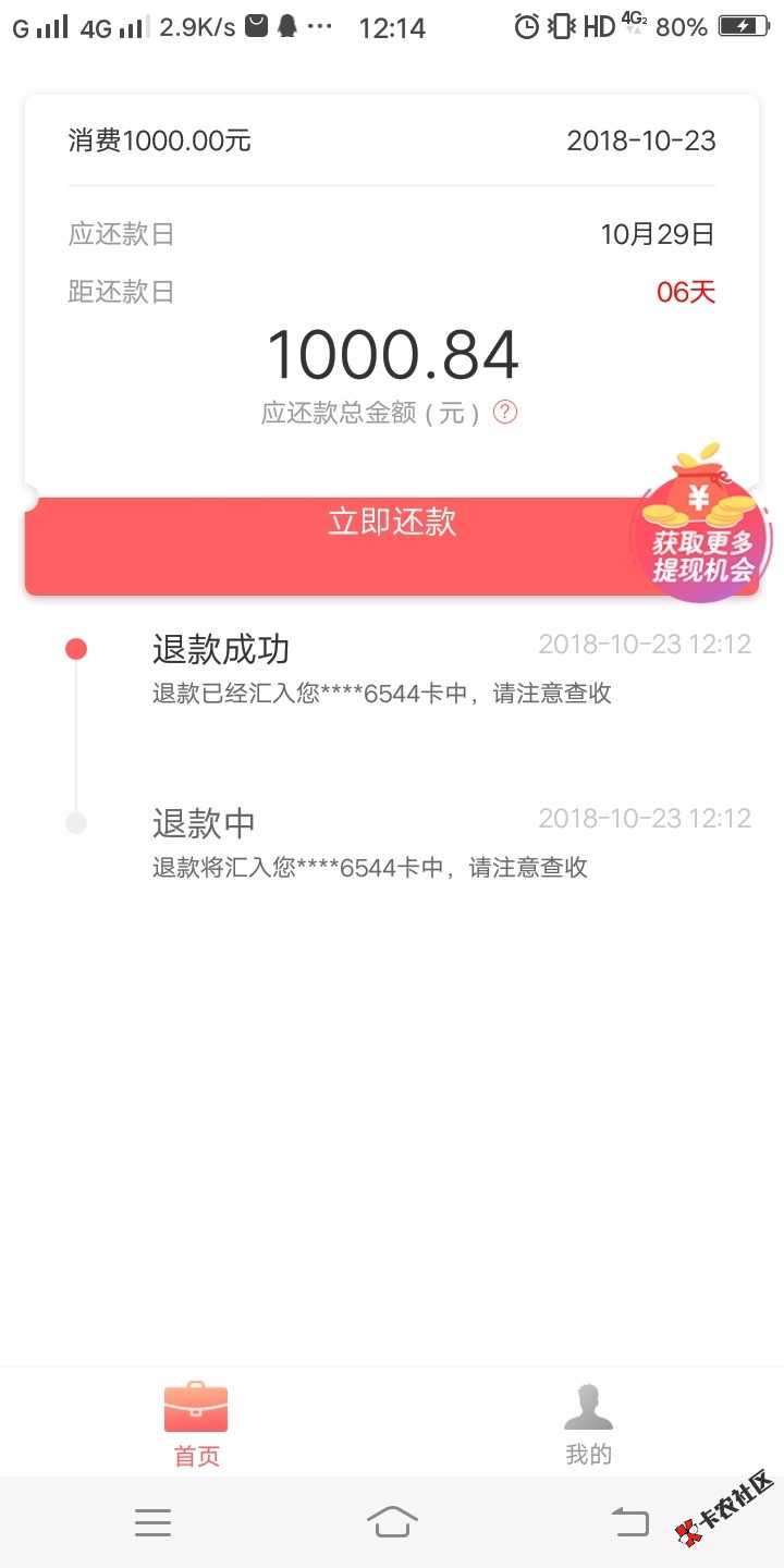 终于下了一个62 / 作者:Libra⚖️ / 