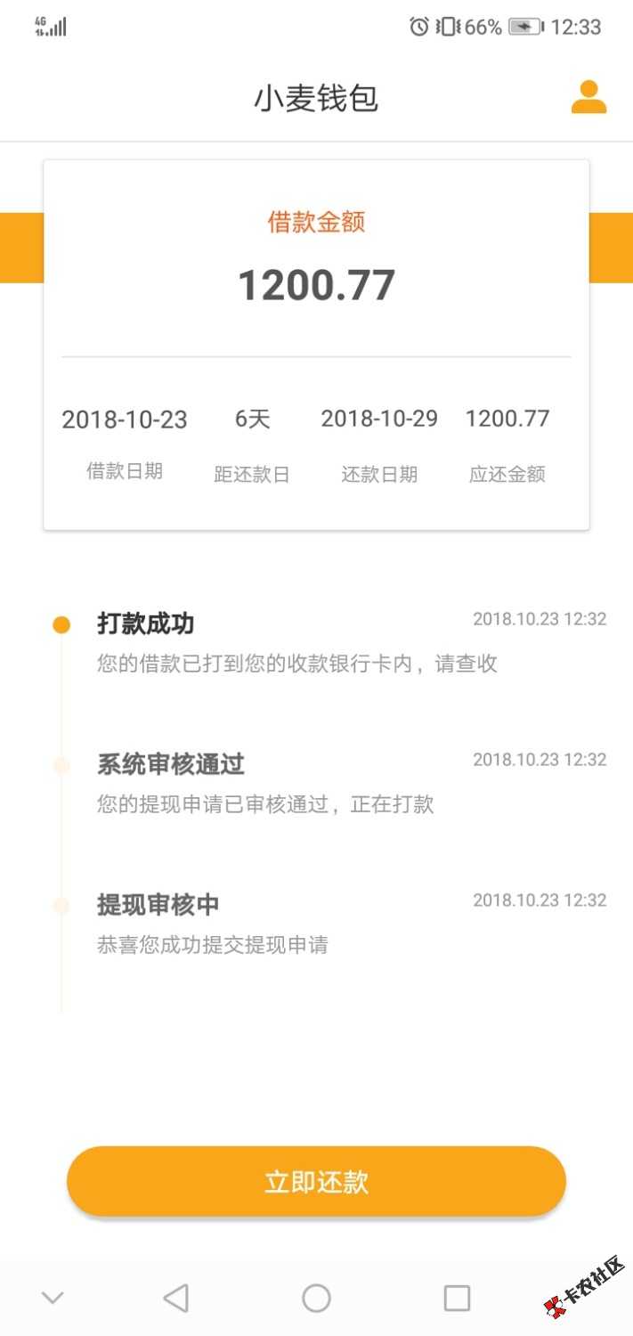 喜当t系列。无回访秒过秒到账。入口：用钱宝小麦钱包。麻耶，昨天天试水用钱宝 ...49 / 作者:大叔不撸 / 