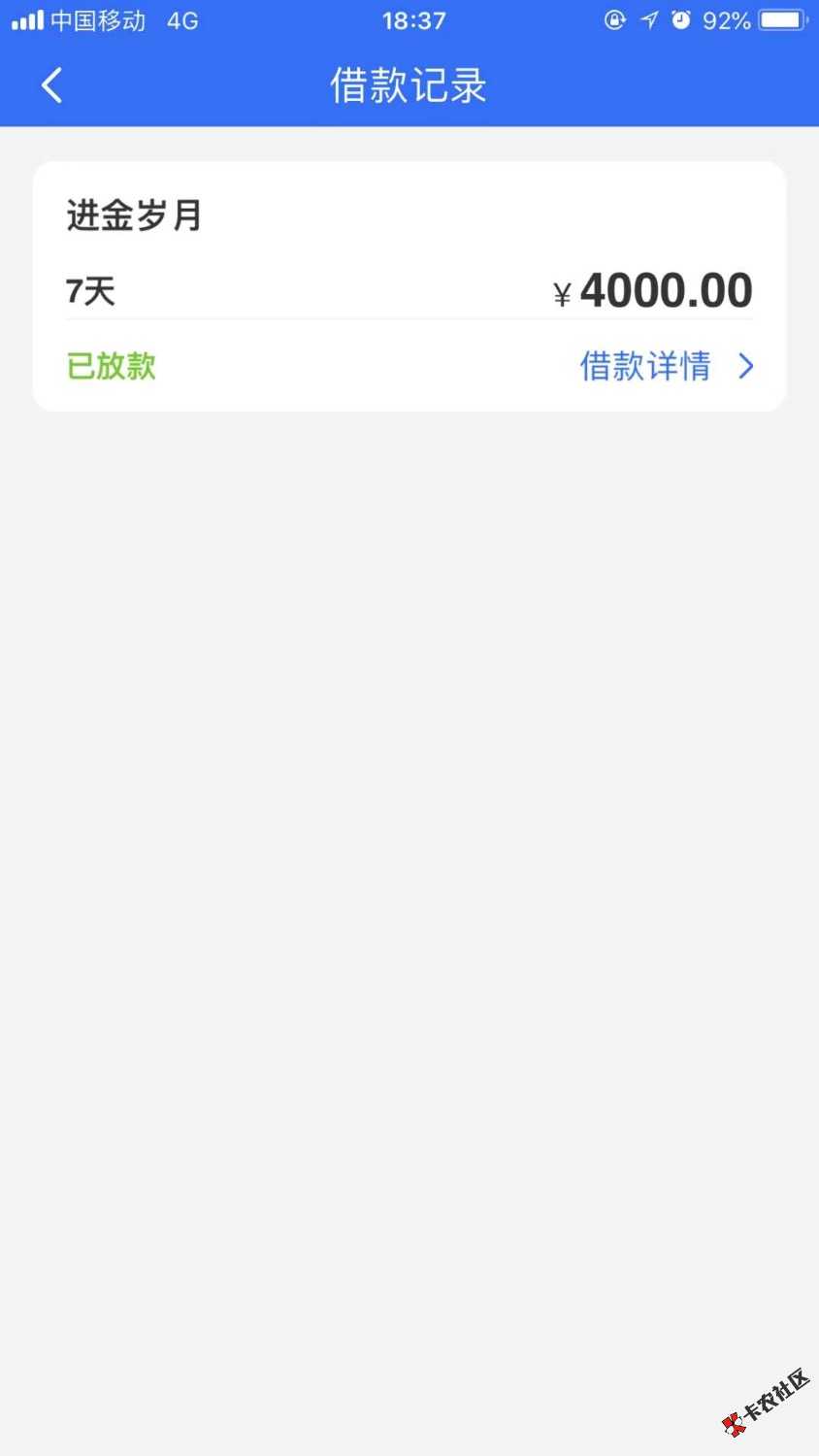老哥们！又一跟风下的口子，进金岁月52 / 作者:站起来吧！ / 