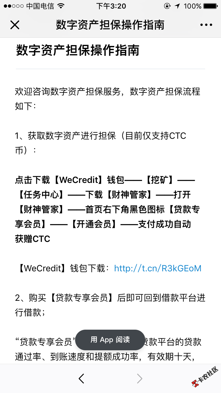 关于现金速递，买会员300秒下的，不过只能借1000快30天！33 / 作者:小陳同学 / 